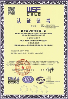 質量管理體系
